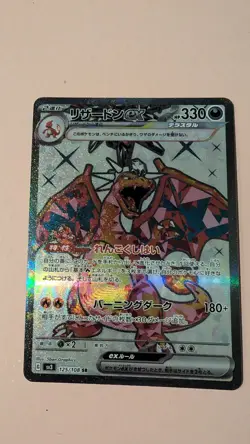 Charizard ex SR 125/108 sv3 Japanese Pokemon Card Ruler of the Black Flame NM JP - Image 1