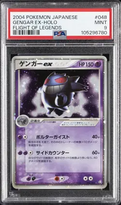 2004 POKEMON JPN FLIGHT OF LEGENDS #048 GENGAR EX-HOLO PSA 9 - Image 1