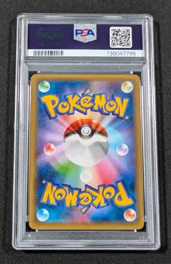 Pokemon Japanese Karen 256/XY-P PSA 10 GEM MINT Gym Night Battle Promo - Image 2