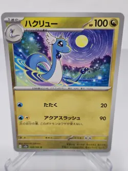DRAGONAIR 148/165 U SV2A - REGULAR POKEMON 151 JAPANESE - Image 1