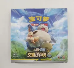 Pokemon Simplified Chinese Second Sun&Moon Expansion "HUAN" Booster Box CSM2c - Image 1
