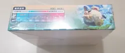 Pokemon Simplified Chinese Second Sun&Moon Expansion "HUAN" Booster Box CSM2c - Image 4