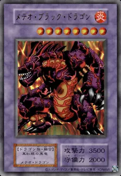 Meteor Black Dragon - Ultra Rare Vintage TDPP-JP017 - NM - YuGiOh - Image 1