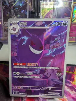 Pokemon TCG S-Chinese Exclusive Gengar Gem Pack Vol.3 CBB3C 0307/07 NM/M - Image 1