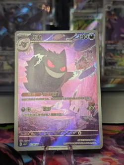 Pokemon TCG S-Chinese Exclusive Gengar Gem Pack Vol.3 CBB3C 0307/07 NM/M - Image 3