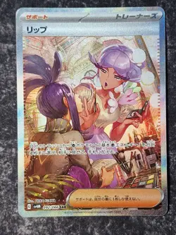 Tulip SAR 092/066 Sv4m: Future Flash Japanese Pokemon Card - Image 1