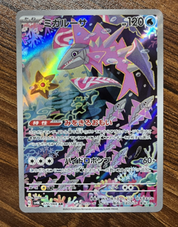 Pokemon Card Veluza AR 070/066 Ancient Roar SV4K HOLO Japanese PM0015 - Image 1