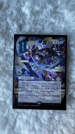 Magic the gathering - Force of Will (Japanese Art) - Secrets of Strixhaven - Image 1