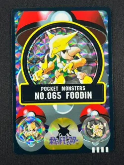 [NM] Alakazam Pokemon Bandai Sealdass Japanese No.065 HOLO 1997 LC10 - Image 2