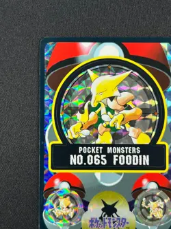 [NM] Alakazam Pokemon Bandai Sealdass Japanese No.065 HOLO 1997 LC10 - Image 4