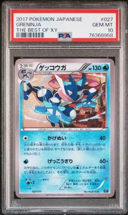2017 POKEMON JAPANESE THE BEST OF XY 027 GRENINJA THE BEST OF XY GEM MT 10 - Image 1