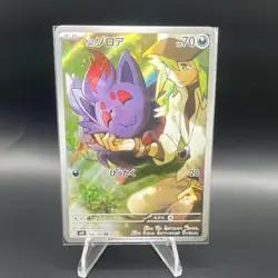 Pokemon TCG N's Zorua Art Rare Holo 108/100 SV9 Battle Partners Japanese - Image 1