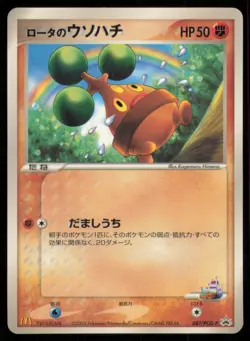 ROTA'S BONSLY 087/PCG-P MCDONALDS POKEMON JAPANESE PROMO MP - Image 2