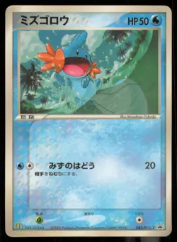 MUDKIP 083/PCG-P MCDONALDS POKEMON JAPANESE PROMO MP - Image 2