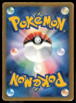 MUDKIP 083/PCG-P MCDONALDS POKEMON JAPANESE PROMO MP - Image 3