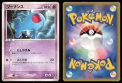 WOBBUFFET 124/PCG-P MCDONALD'S POKEMON JAPANESE PROMO MP - Image 1