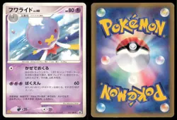 DRIFBLIM 031/DP-P MCDONALD'S POKEMON JAPANESE PROMO MP - Image 1