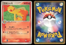 COMBUSKEN 082/PCG-P MCDONALDS POKEMON JAPANESE PROMO MP - Image 1