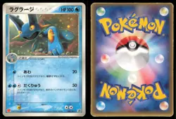 SWAMPERT 048/ADV-P MCDONALD'S POKEMON JAPANESE PROMO MP - Image 1