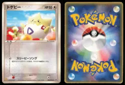 TOGEPI 034/PCG-P MCDONALD'S POKEMON JAPANESE PROMO MP - Image 1