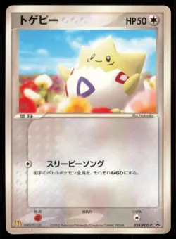 TOGEPI 034/PCG-P MCDONALD'S POKEMON JAPANESE PROMO MP - Image 2