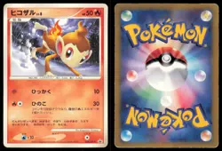 CHIMCHAR 028/DP-P MCDONALD'S POKEMON JAPANESE PROMO MP - Image 1