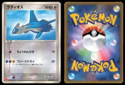 LATIOS 007/ADV-P MCDONALD'S POKEMON JAPANESE PROMO MP - Image 1