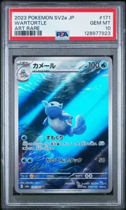 WARTORTLE 171/165 ART RARE HOLO POKEMON JAPANESE PSA 10 GEM MINT - Image 1