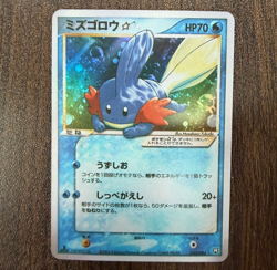 Mudkip Gold Star Pokemon 2004 Holo Rocket Gang 1st ED Japanese 033/084。 - Image 1