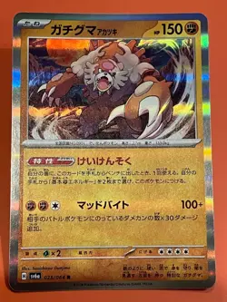 Bloodmoon Ursaluna R 025/064 Crimson Haze SV6a Japanese Pokemon Card - Image 1