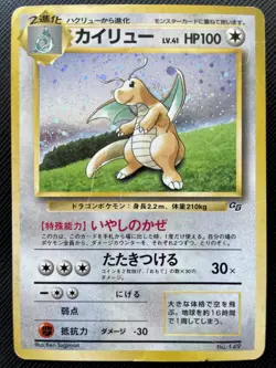 Dragonite Pokemon Card Holo NO.149 Game Boy GB Promo Japanese Rare F/S Japan B - Image 1