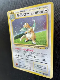 Dragonite Pokemon Card Holo NO.149 Game Boy GB Promo Japanese Rare F/S Japan B - Image 3