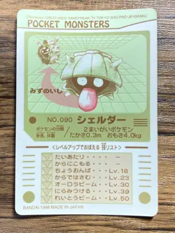 Pokemon Sealdass Sticker Card Shellder No.90 Bandai Pocket Monsters 1997 Japan - Image 2