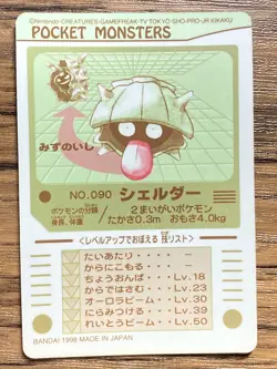 Pokemon Sealdass Sticker Card Shellder No.90 Bandai Pocket Monsters 1997 Japan - Image 2