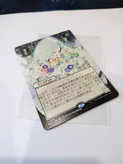 Veil of Summer Japanese Alternate Art MTG IN HAND - Image 1