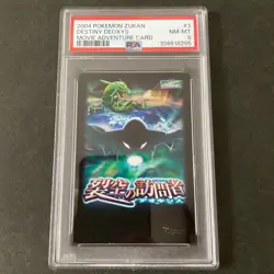 PSA 8 Pokemon Destiny Deoxys 2004 Card Movie Adventure #3 NM-MT JPN - Image 1