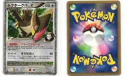 Staraptor FB LV.X Rare Pokemon TCG Beat of the Frontier 081/100 (Pt3) MP - Image 3