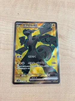 Zekrom ex 161/086 SR - Black Bolt Japanese Pokemon TCG NM Secret Rare Full Art - Image 1