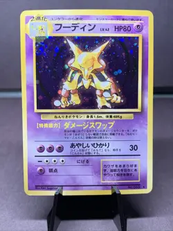 Pokemon TCG Japanese Alakazam No. 065 Holo Rare Base Set WOTC Era VTG Swirl - Image 1