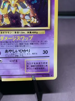 Pokemon TCG Japanese Alakazam No. 065 Holo Rare Base Set WOTC Era VTG Swirl - Image 4