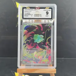 BCTC 9 Pokemon TCG Bulbasaur 64/63 m1L: Mega Brave Japanese Amazing Rare - Image 1
