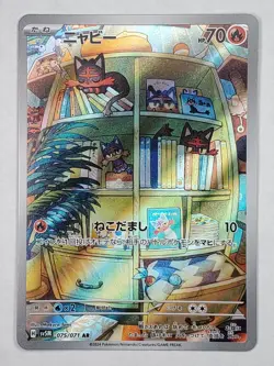 Litten 075/071 Holo Art Rare SV5M: Cyber Judge NM Japanese Pokemon - Image 1