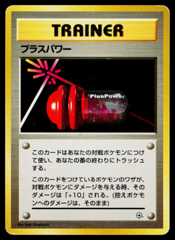 PLUSPOWER BASE SET JAPANESE POKEMON TCG - Image 1