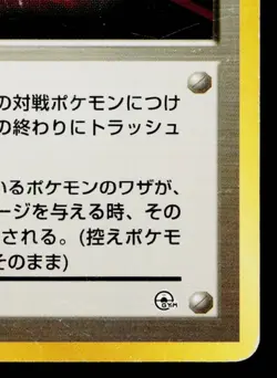 PLUSPOWER BASE SET JAPANESE POKEMON TCG - Image 5