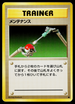 MAINTENANCE BASE SET JAPANESE POKEMON TCG - Image 1
