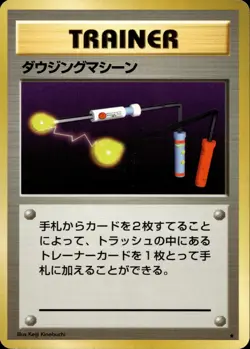 ITEM FINDER RARE BASE SET POKEMON JAPANESE LP - Image 1