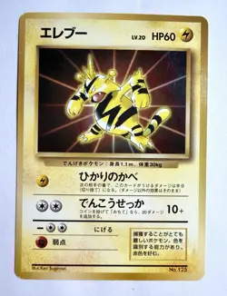 1997 Electabuzz Pokemon Japanese Base Set No.125 Vintage PCard NM Clean Copy - Image 1