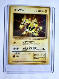 1997 Electabuzz Pokemon Japanese Base Set No.125 Vintage PCard NM Clean Copy - Image 3