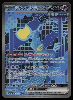 Iron Crown EX 214/187 Special Art Rare Terastal Festival Pokemon Japanese NM - Image 1