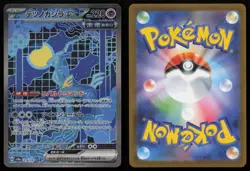 Iron Crown EX 214/187 Special Art Rare Terastal Festival Pokemon Japanese NM - Image 3